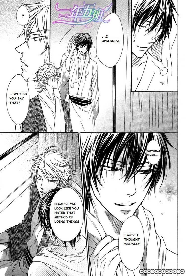 Mujihi na Anata Chapter 1 page 26 - Chapter 1