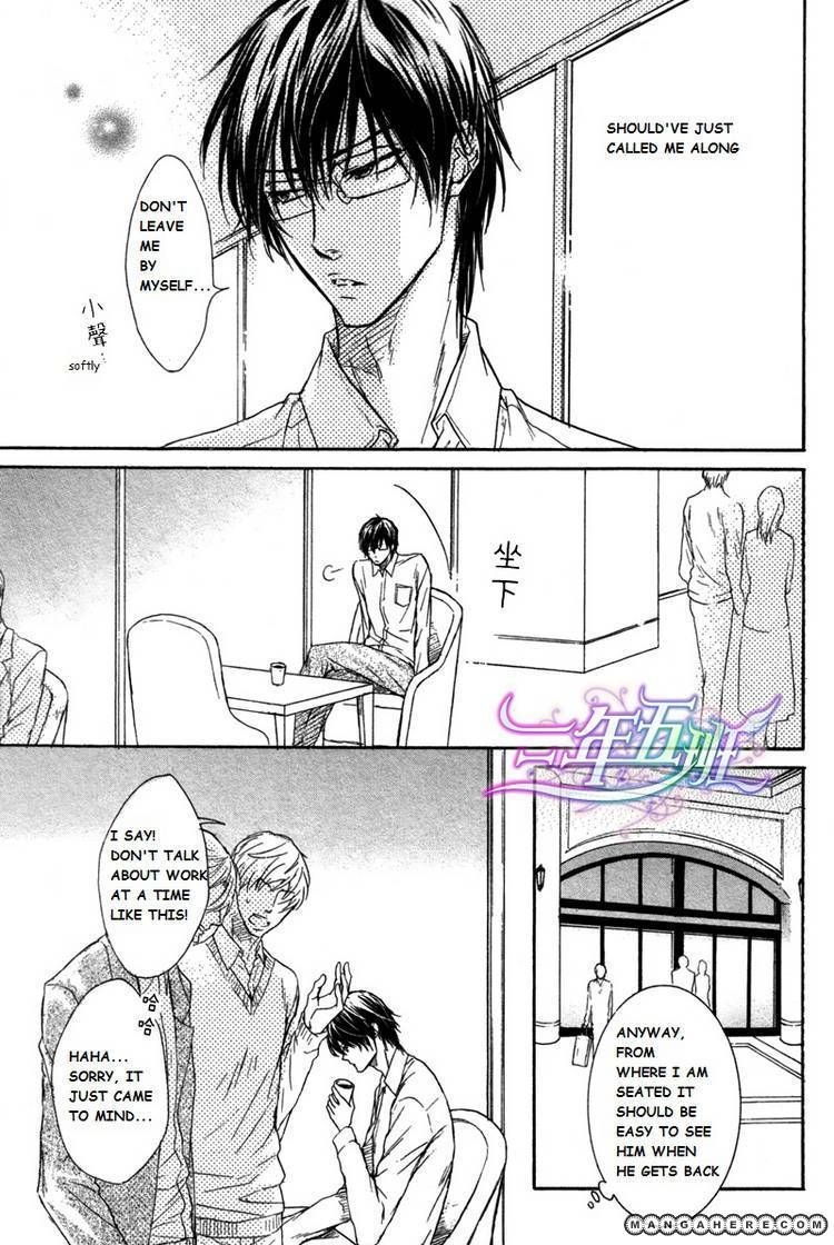 Mujihi na Anata Chapter 1 page 32 - Chapter 1