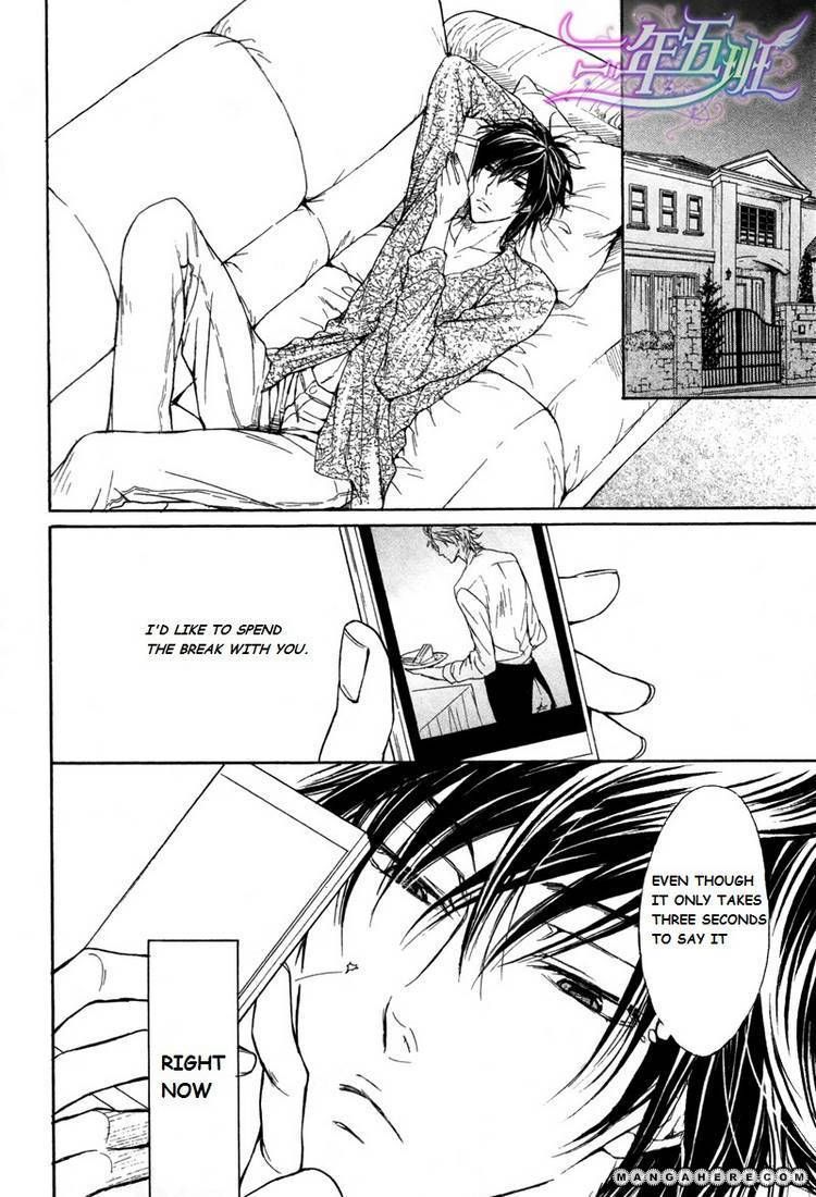 Mujihi na Anata Chapter 1 page 7 - Chapter 1