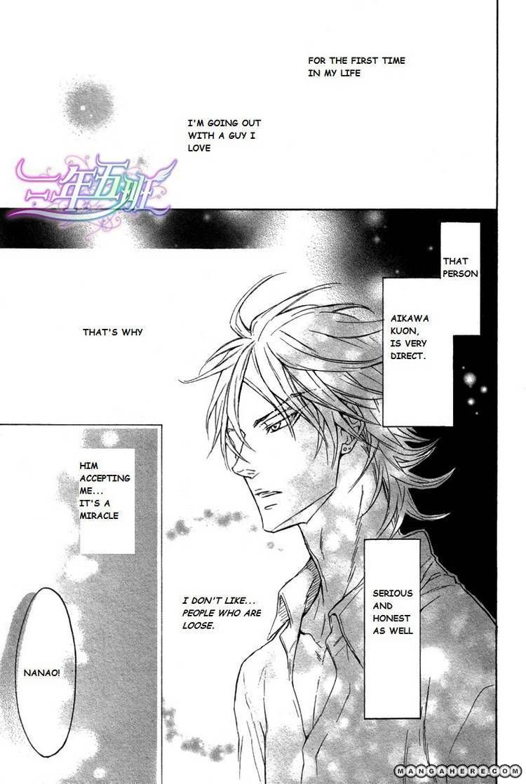 Mujihi na Anata Chapter 1 page 8 - Chapter 1