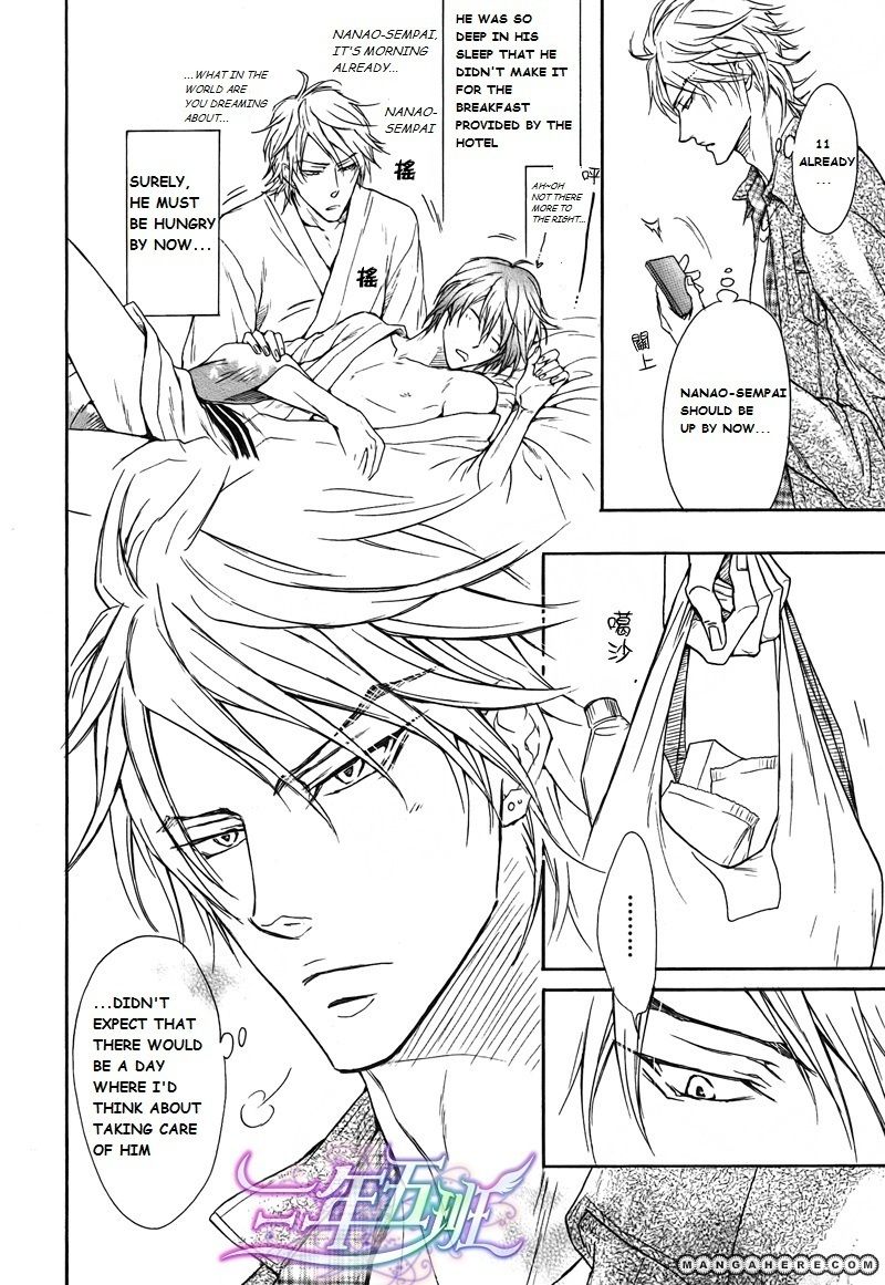 Mujihi na Anata Chapter 2 page 6 - Chapter 2