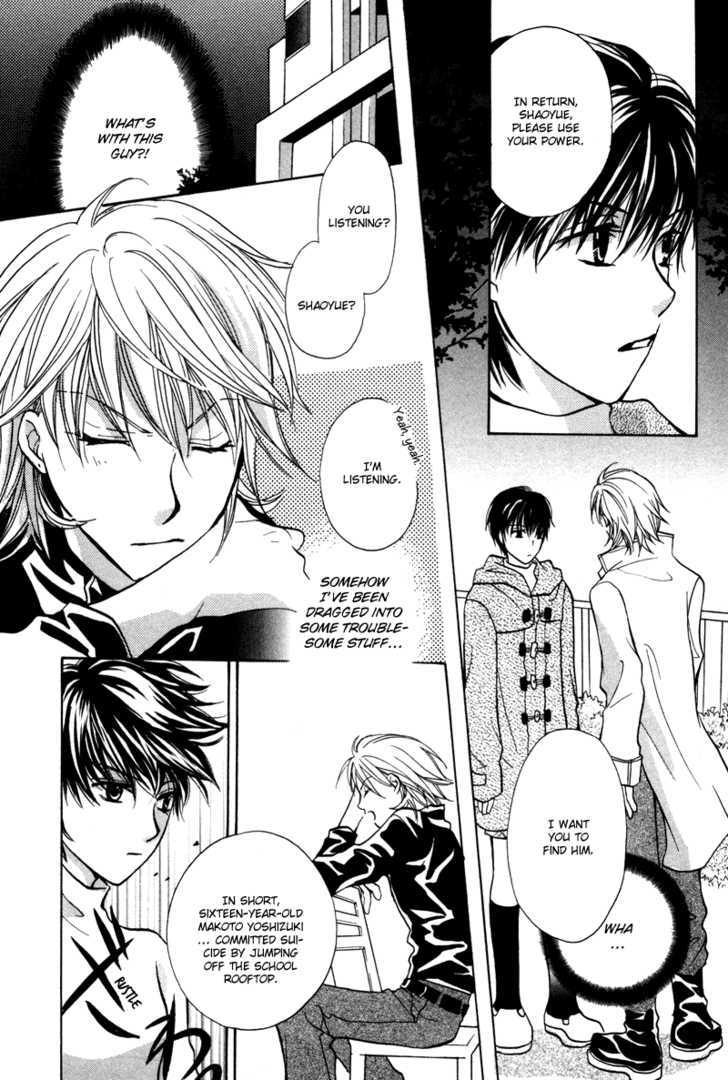 Mujihi na Jouou wa Yoru ni Sasayaku Chapter 1 page 18 - Chapter 1