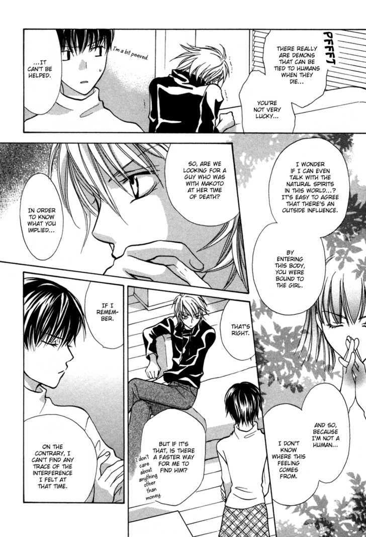 Mujihi na Jouou wa Yoru ni Sasayaku Chapter 1 page 21 - Chapter 1