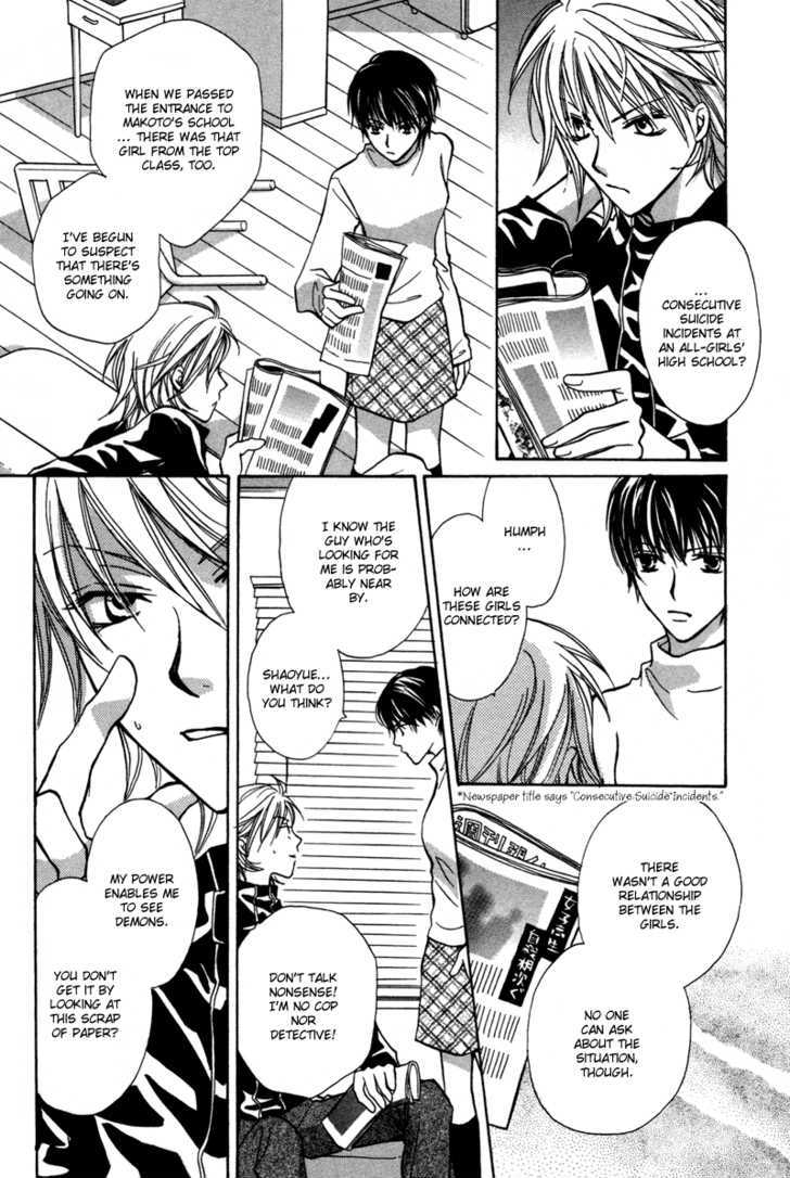 Mujihi na Jouou wa Yoru ni Sasayaku Chapter 1 page 23 - Chapter 1