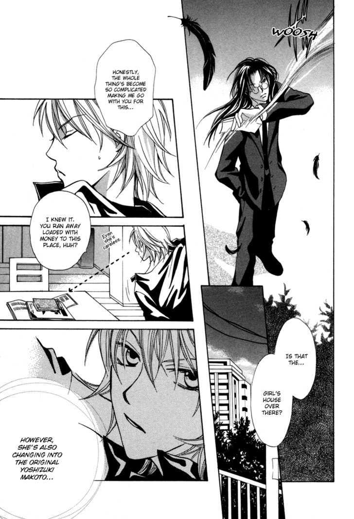 Mujihi na Jouou wa Yoru ni Sasayaku Chapter 1 page 26 - Chapter 1
