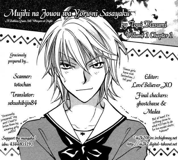 Mujihi na Jouou wa Yoru ni Sasayaku Chapter 1 page 3 - Chapter 1