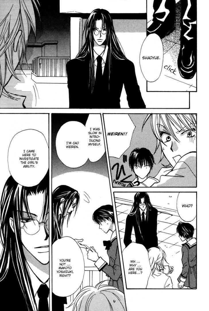 Mujihi na Jouou wa Yoru ni Sasayaku Chapter 1 page 48 - Chapter 1