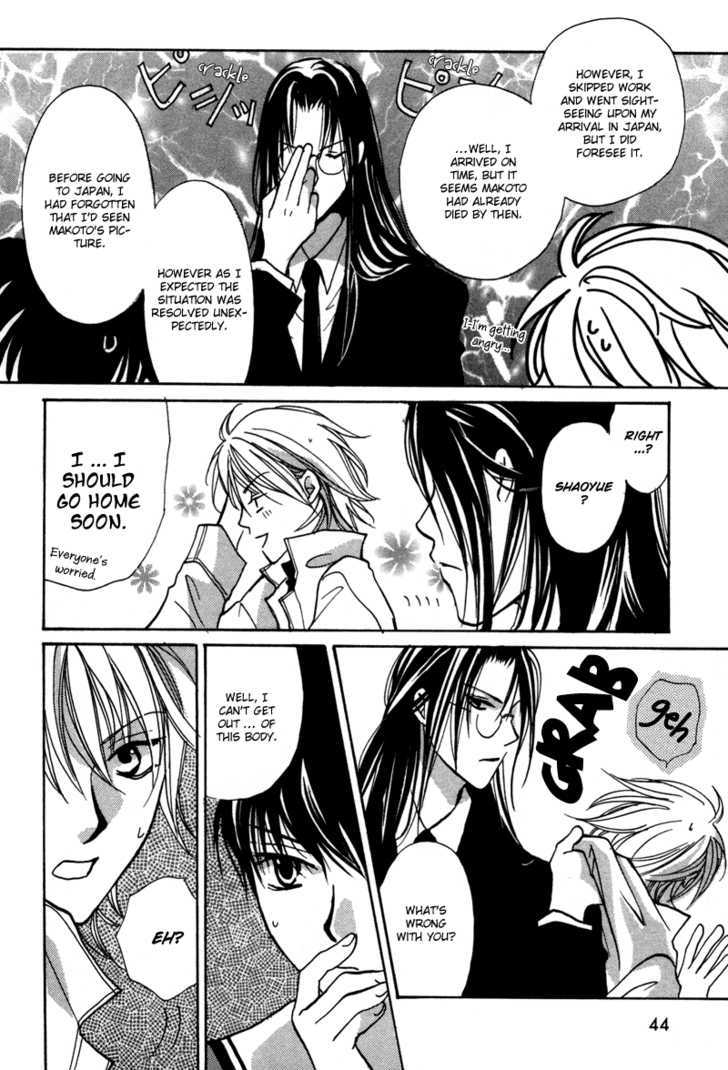 Mujihi na Jouou wa Yoru ni Sasayaku Chapter 1 page 49 - Chapter 1