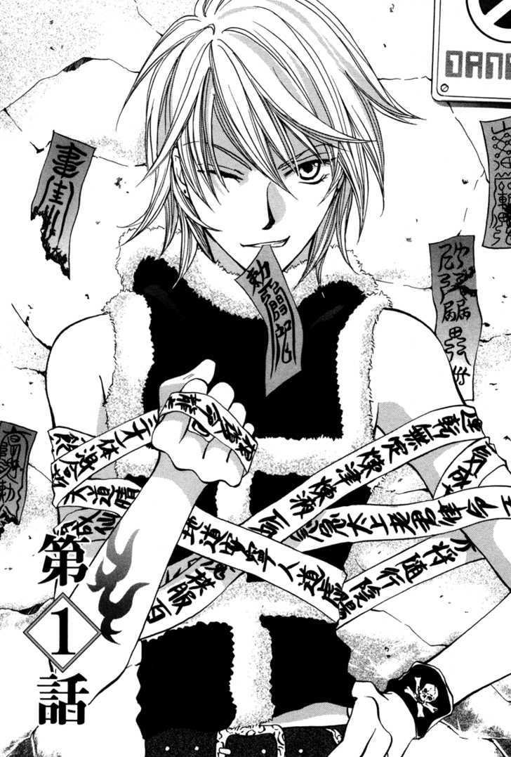 Mujihi na Jouou wa Yoru ni Sasayaku Chapter 1 page 8 - Chapter 1