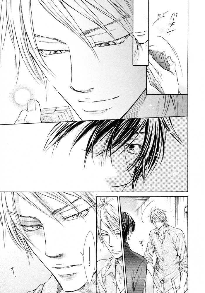 Mujihi na Otoko Chapter 1 page 7 - Chapter 1