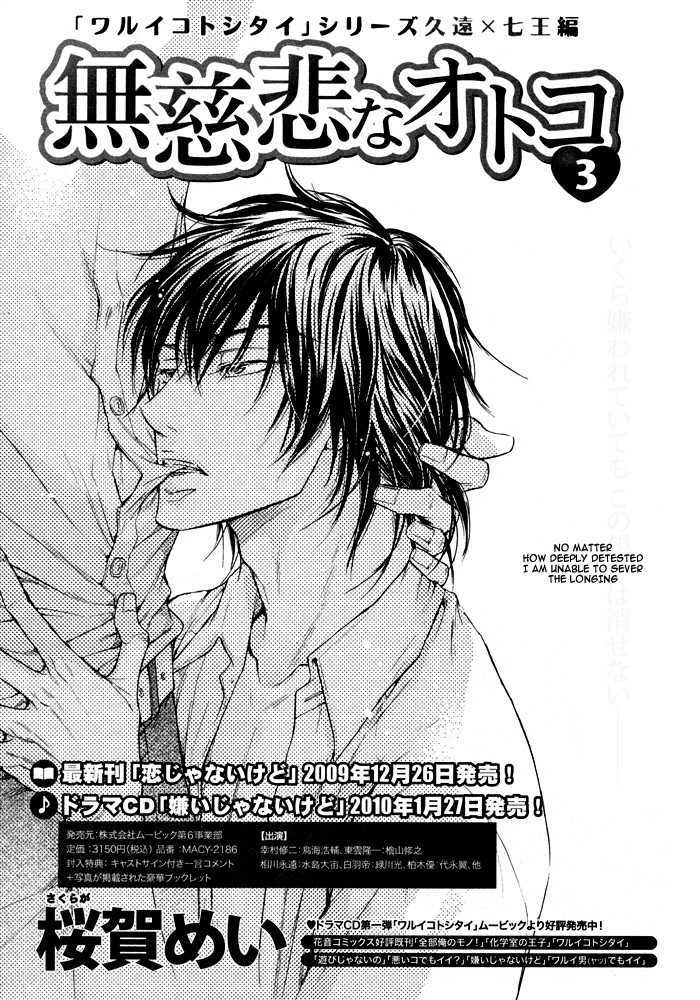 Mujihi na Otoko Chapter 3 page 3 - Chapter 3