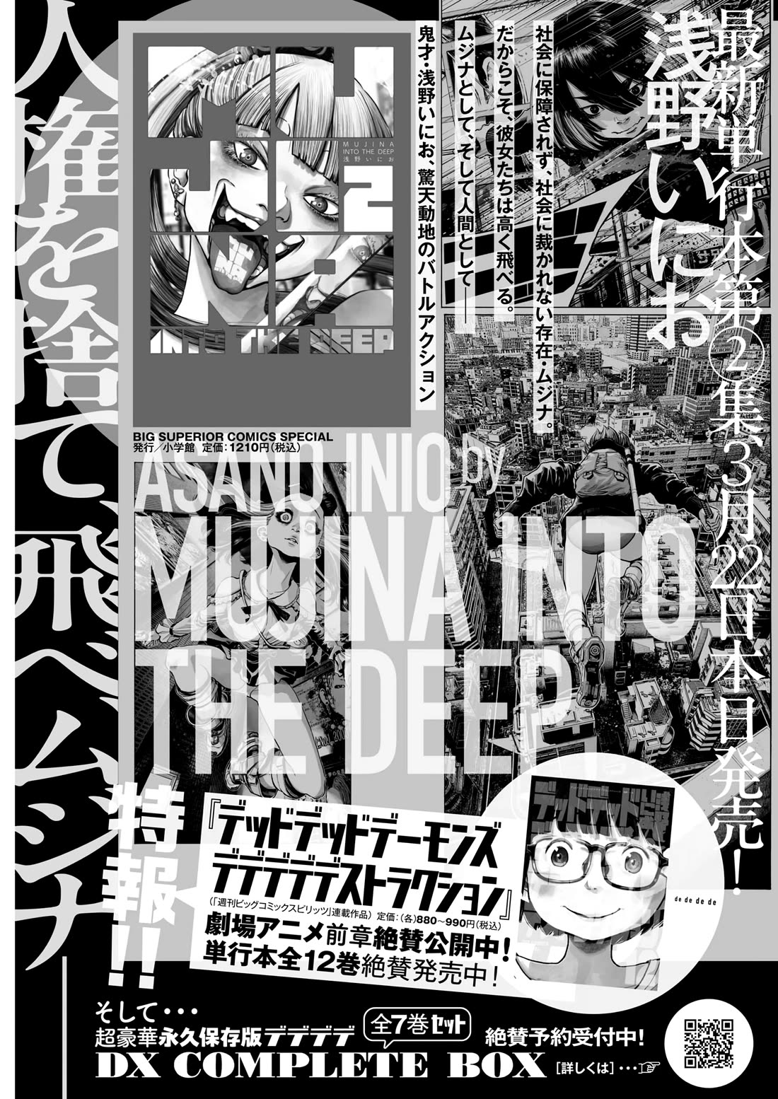 Mujina into The Deep Chapter 11 page 37 - Chapter 11