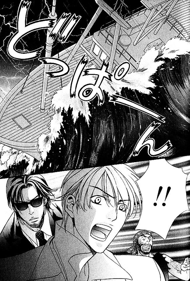 Mujintou Lovers Chapter 1 page 13 - Chapter 1