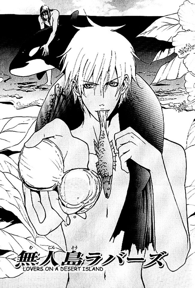 Mujintou Lovers Chapter 1 page 5 - Chapter 1