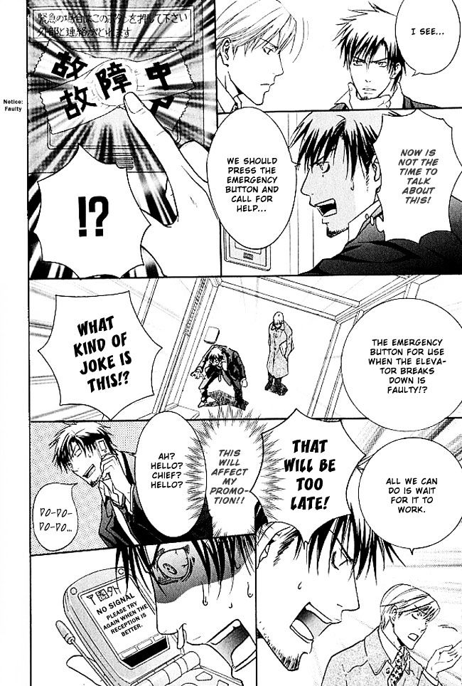 Mujintou Lovers Chapter 3 page 8 - Chapter 3