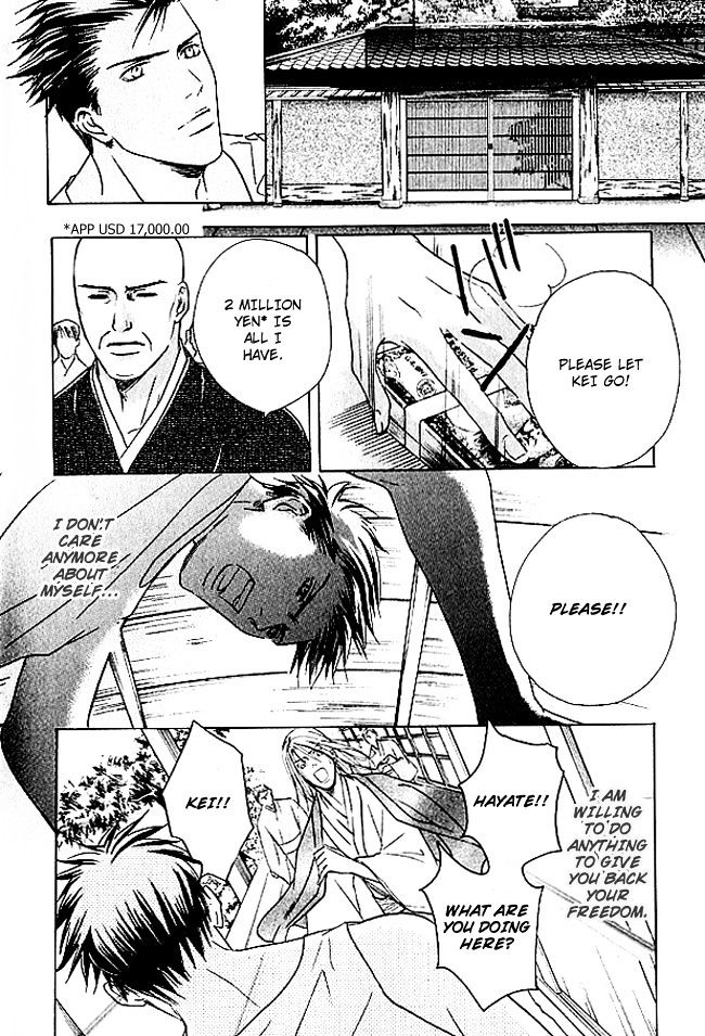 Mujintou Lovers Chapter 4 page 33 - Chapter 4