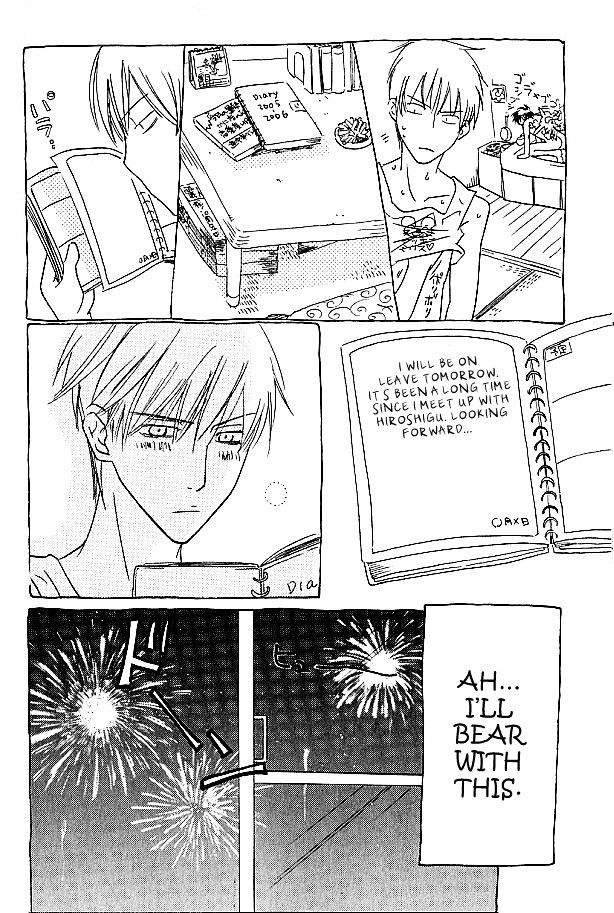 Mujintou Lovers Chapter 5.5 page 4 - Chapter 5.5