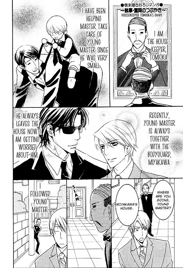 Mujintou Lovers Chapter 5.5 page 6 - Chapter 5.5