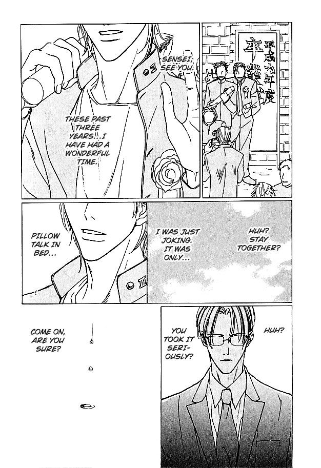 Mujintou Lovers Chapter 5 page 16 - Chapter 5