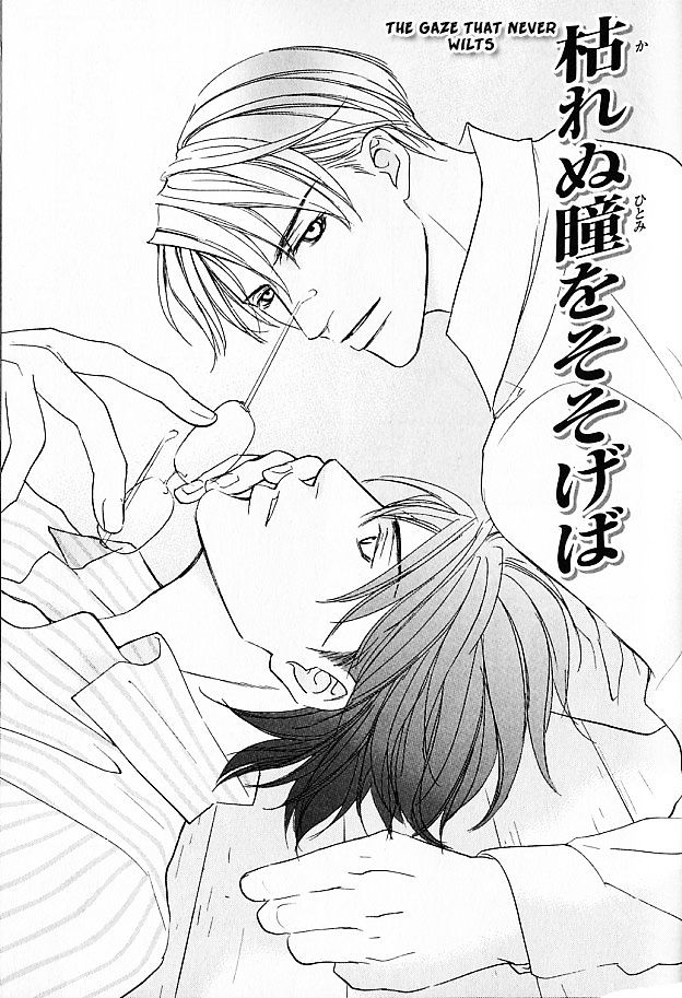 Mujintou Lovers Chapter 5 page 3 - Chapter 5