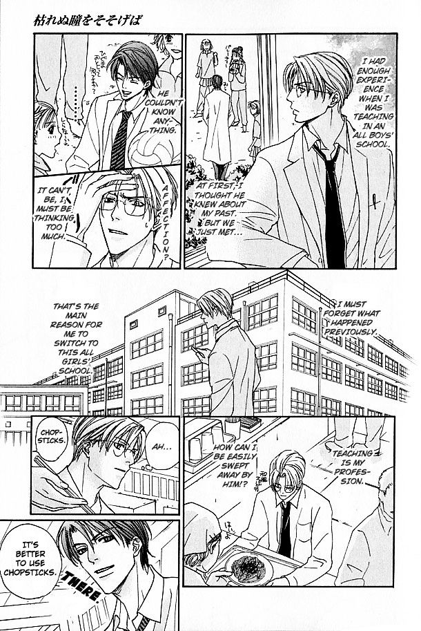 Mujintou Lovers Chapter 5 page 7 - Chapter 5