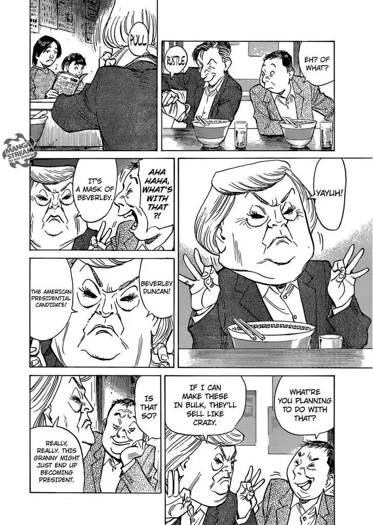 Mujirushi Chapter 1 page 12 - Chapter 1: Laboratory