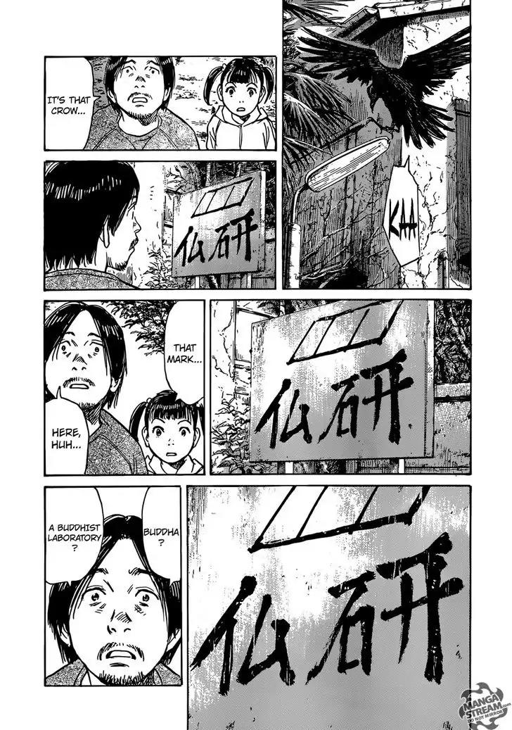 Mujirushi Chapter 1 page 27 - Chapter 1: Laboratory