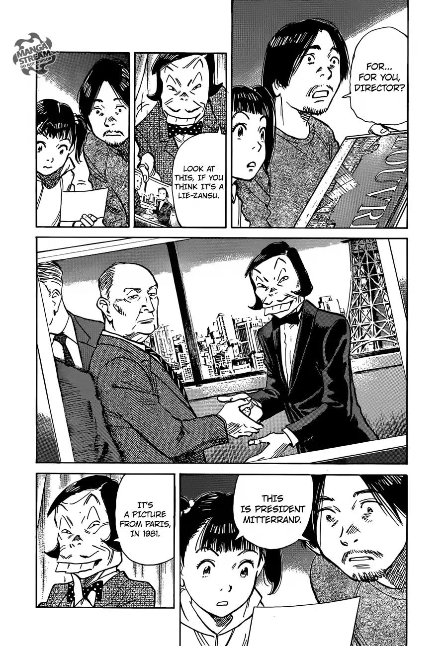 Mujirushi Chapter 2 page 21 - Chapter 2: The City Of Flowers