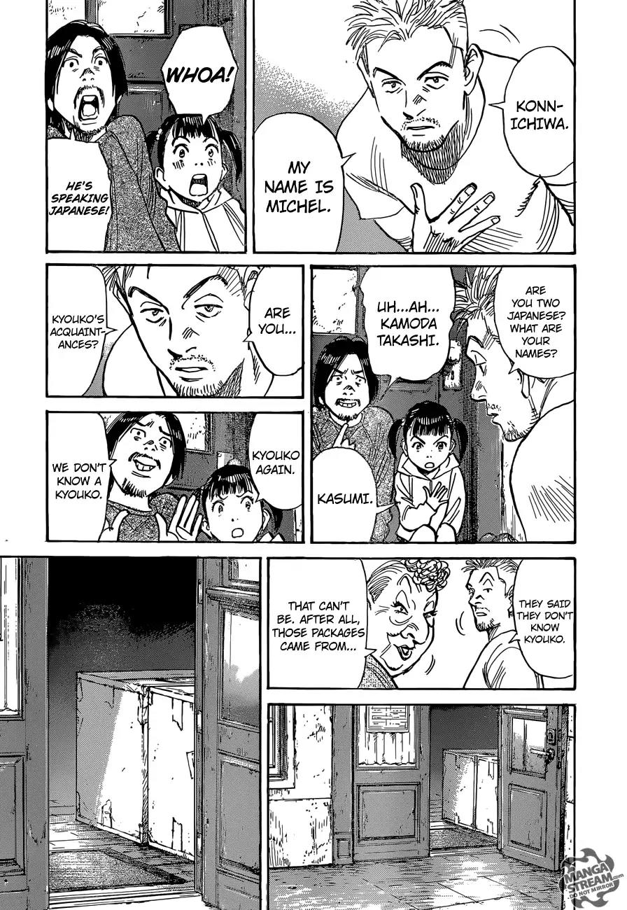 Mujirushi Chapter 5 page 10 - Chapter 5: Packages