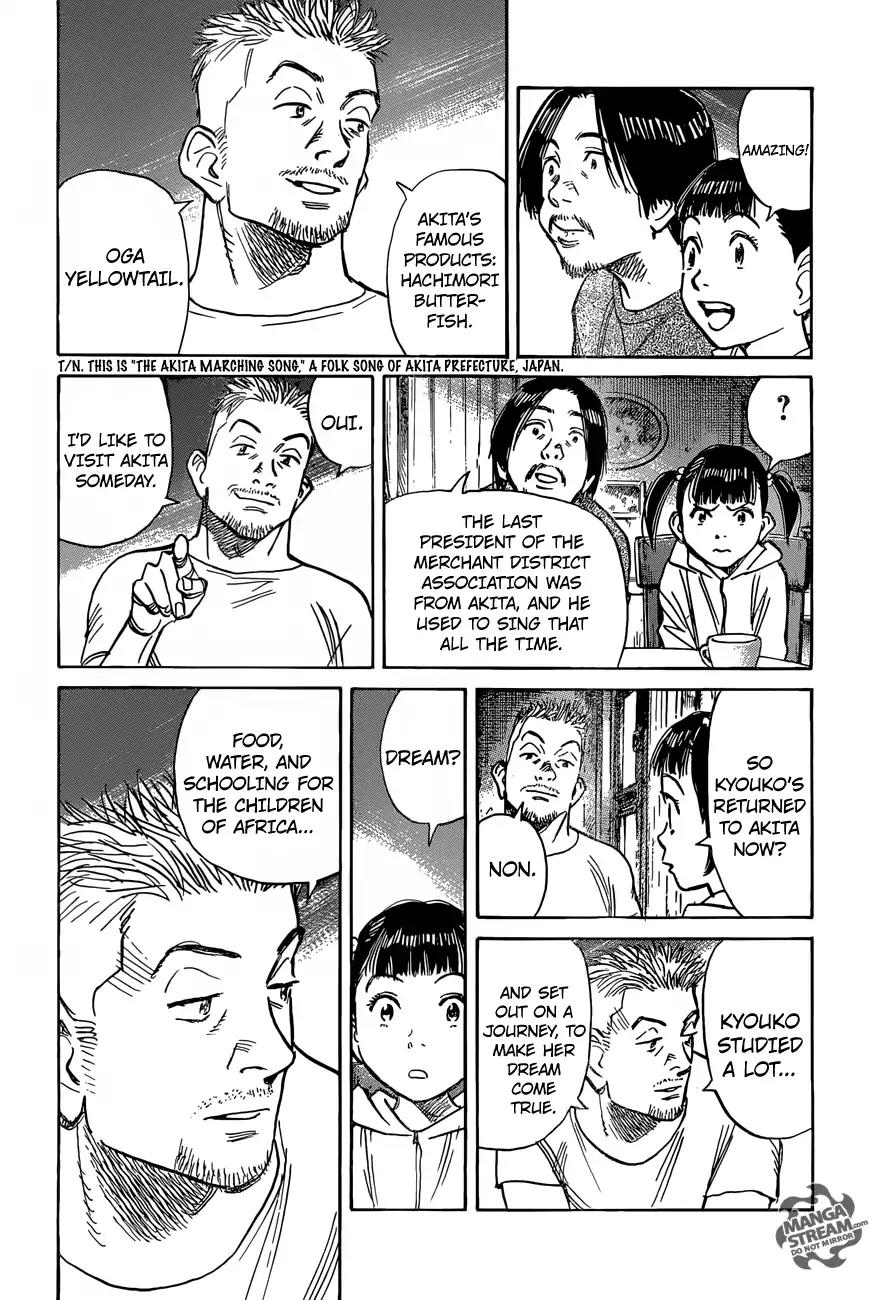 Mujirushi Chapter 5 page 17 - Chapter 5: Packages