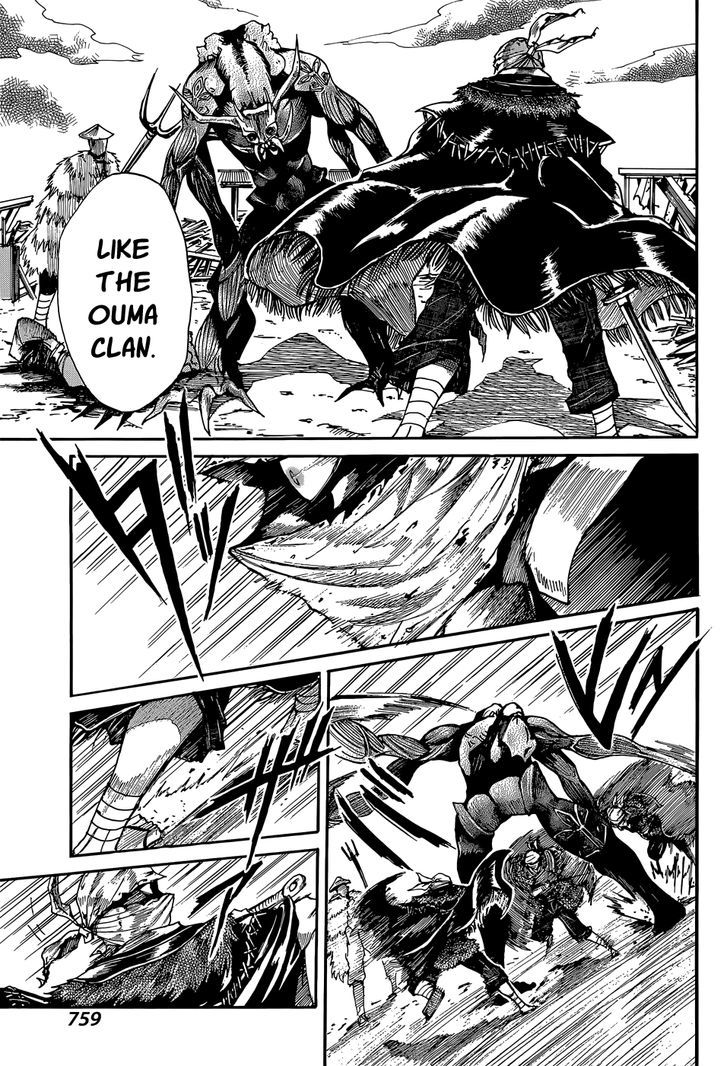 Mujou no Sekki - Ouma no Ketsumyaku Chapter 1 page 13 - Chapter 1
