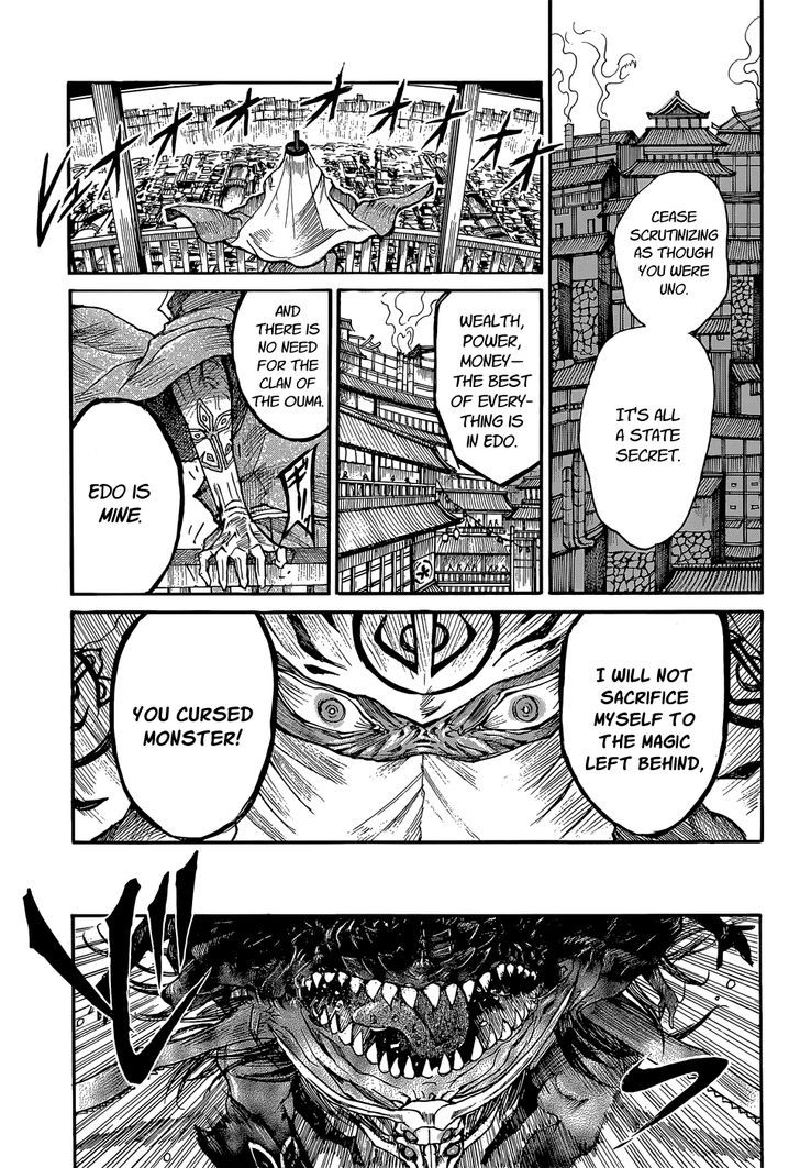 Mujou no Sekki - Ouma no Ketsumyaku Chapter 1 page 33 - Chapter 1