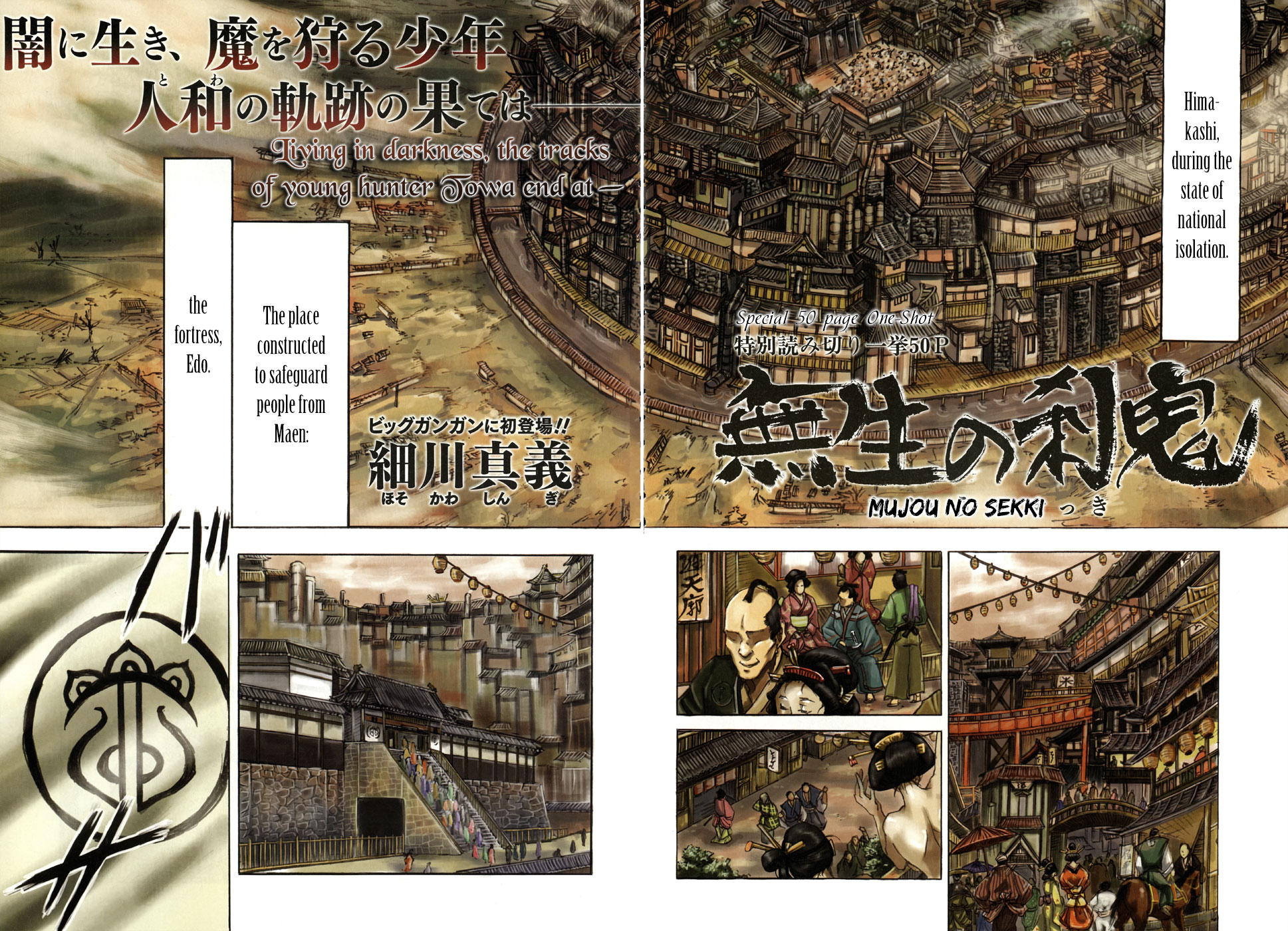 Mujou no Sekki Chapter 0.2 page 7 - Chapter 0 v2