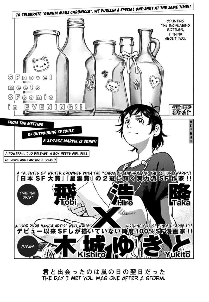 Mukai Chapter 0.2 page 2 - Chapter 0 v2 : [Oneshot]