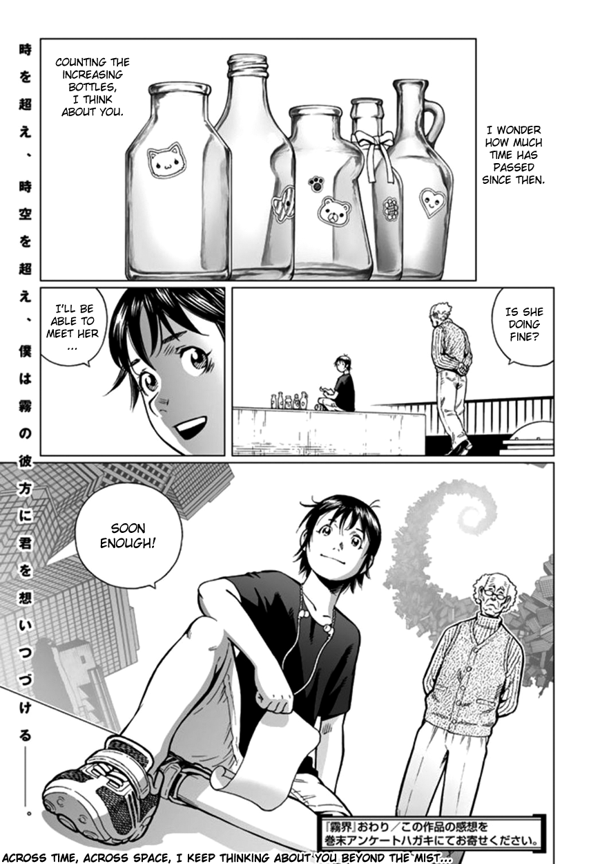 Mukai Chapter 0.2 page 32 - Chapter 0 v2 : [Oneshot]
