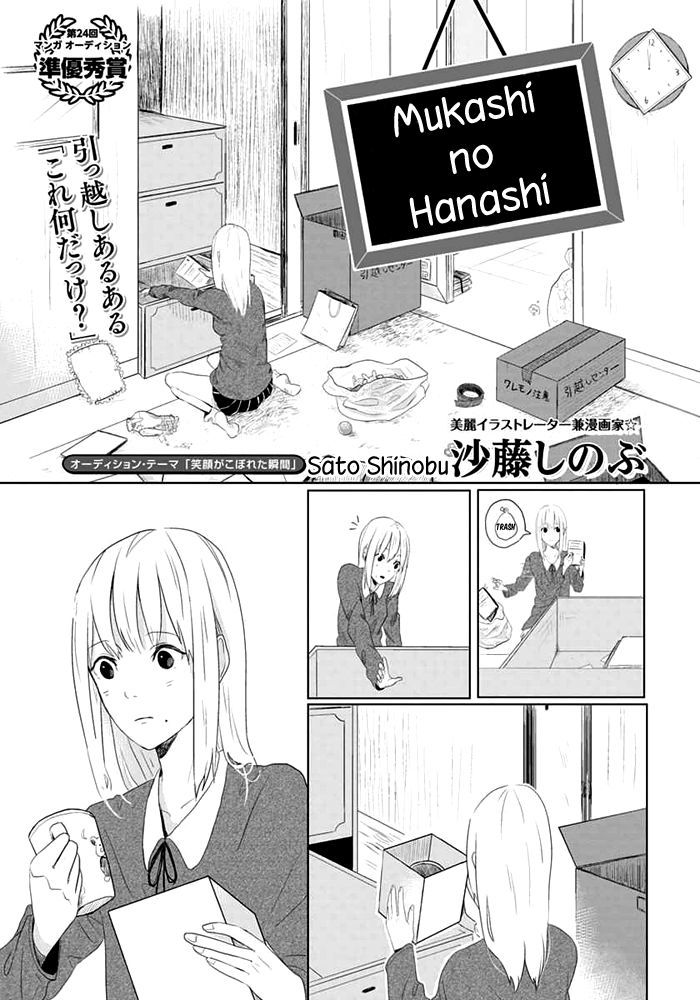 Mukashi no Hanashi (SATO Shinobu) Chapter 0 page 2 - Chapter 0