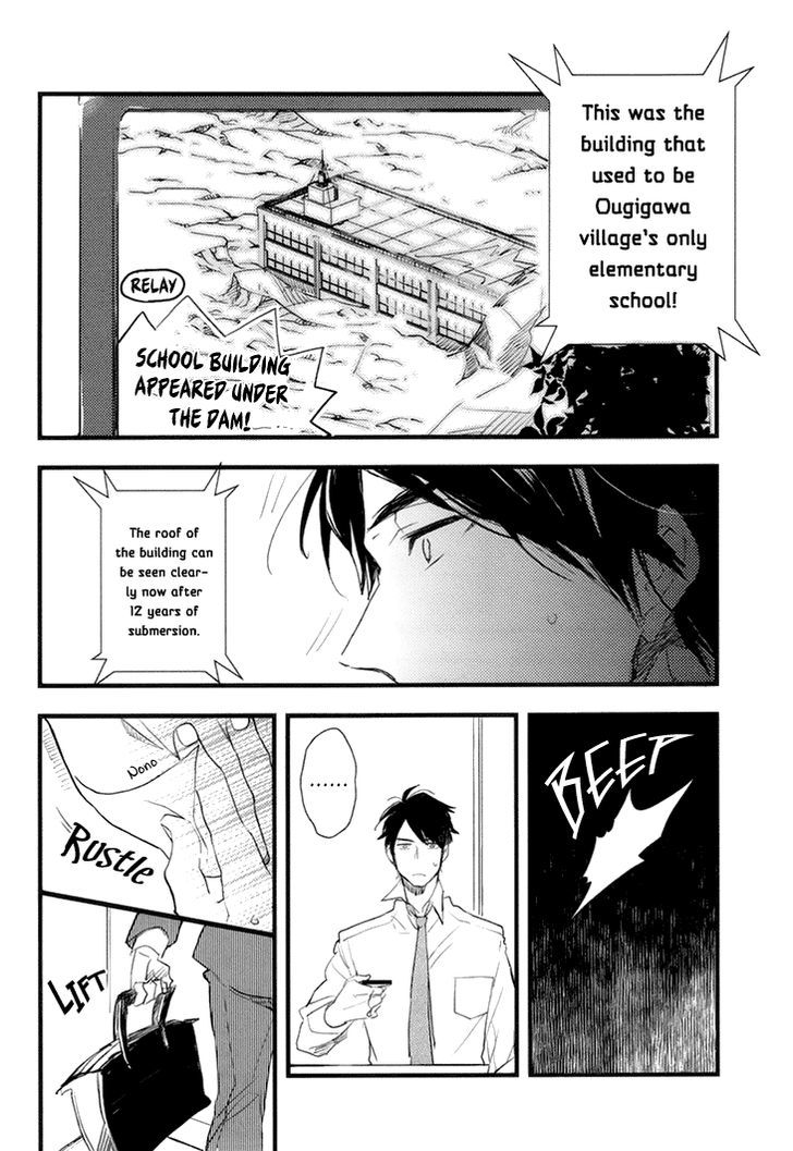 Mukidashi no Koi Chapter 1 page 10 - Chapter 1