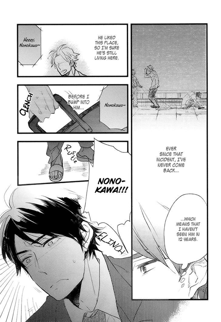 Mukidashi no Koi Chapter 1 page 13 - Chapter 1