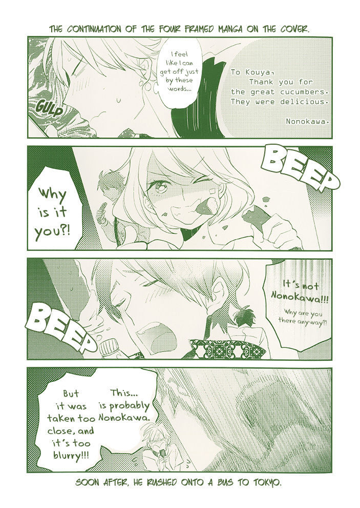 Mukidashi no Koi Chapter 1 page 6 - Chapter 1