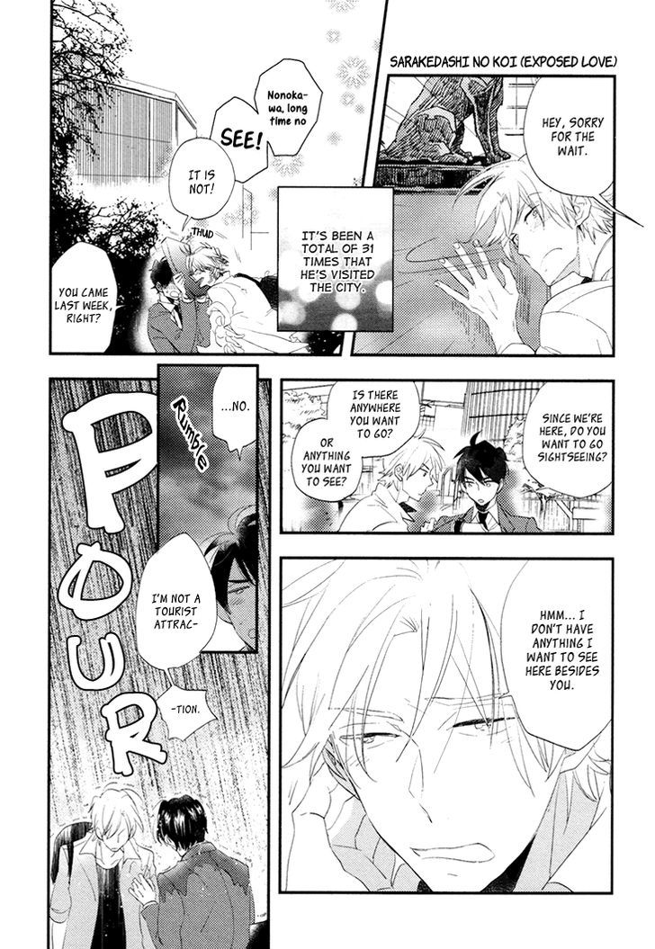 Mukidashi no Koi Chapter 5.5 page 1 - Chapter 5.5