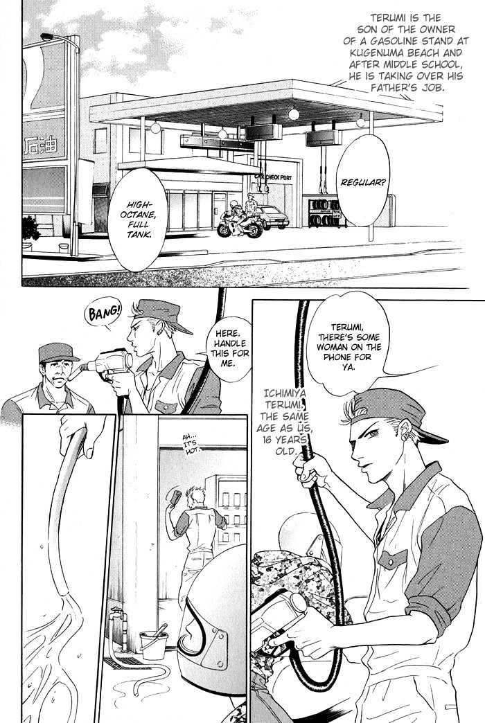 Mukizu ja Irarenee Chapter 1 page 12 - Chapter 1 : Impulse