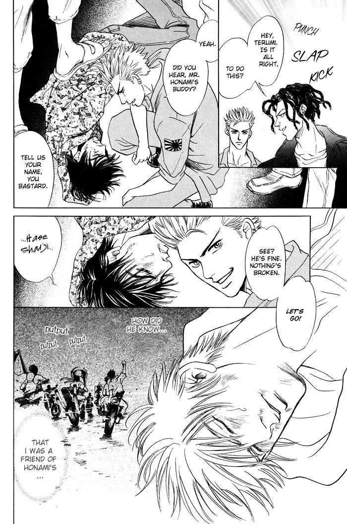 Mukizu ja Irarenee Chapter 1 page 16 - Chapter 1 : Impulse