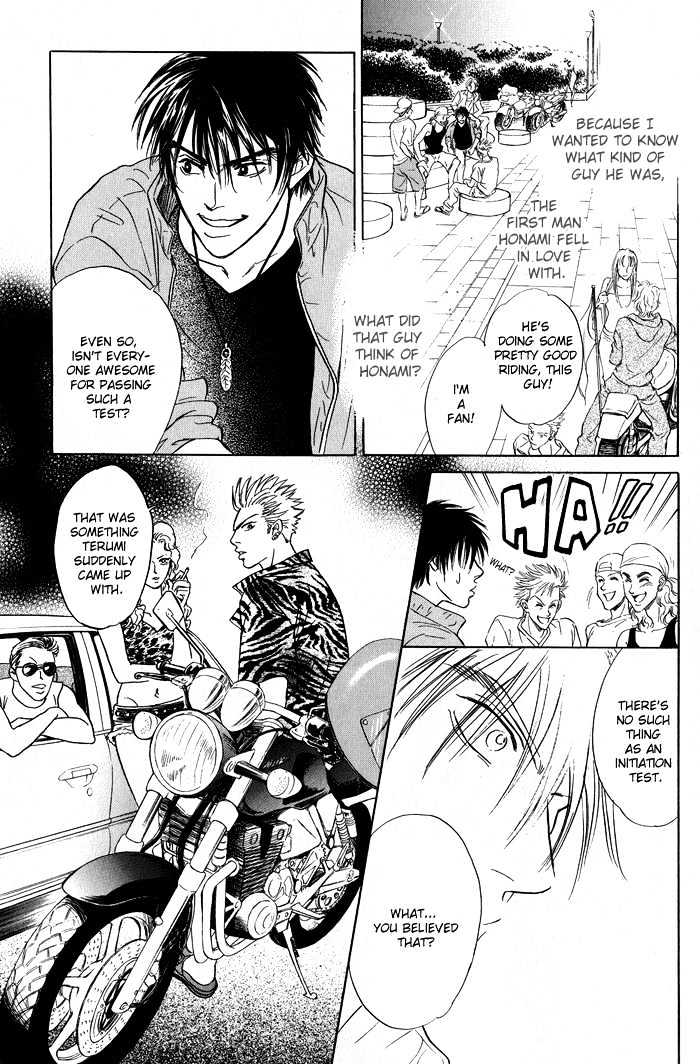 Mukizu ja Irarenee Chapter 1 page 19 - Chapter 1 : Impulse