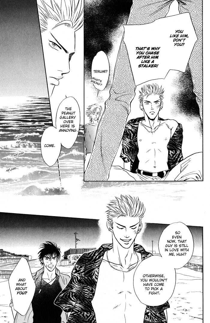 Mukizu ja Irarenee Chapter 1 page 21 - Chapter 1 : Impulse