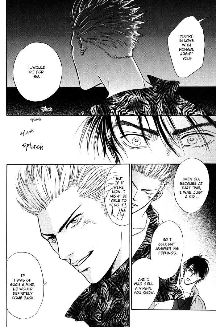 Mukizu ja Irarenee Chapter 1 page 22 - Chapter 1 : Impulse