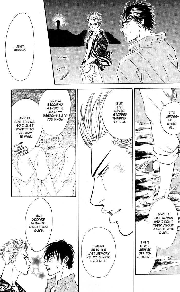 Mukizu ja Irarenee Chapter 1 page 23 - Chapter 1 : Impulse