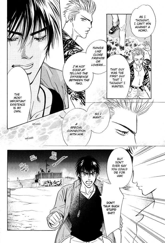 Mukizu ja Irarenee Chapter 1 page 24 - Chapter 1 : Impulse
