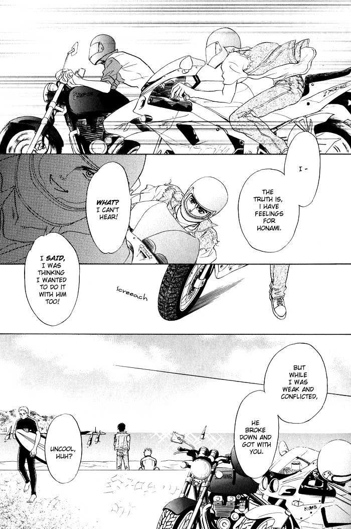 Mukizu ja Irarenee Chapter 1 page 33 - Chapter 1 : Impulse