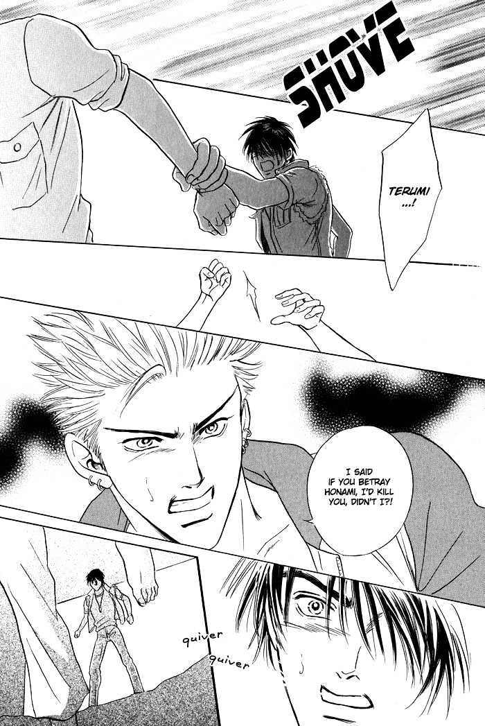 Mukizu ja Irarenee Chapter 1 page 37 - Chapter 1 : Impulse
