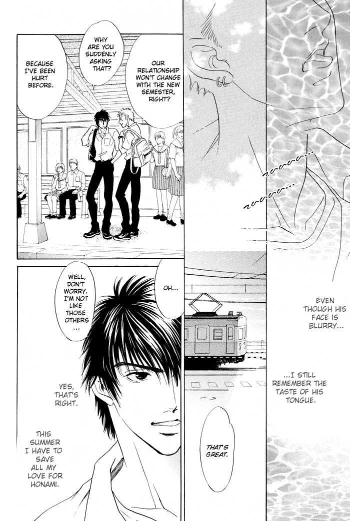 Mukizu ja Irarenee Chapter 2 page 12 - Chapter 2 : Salty Kiss